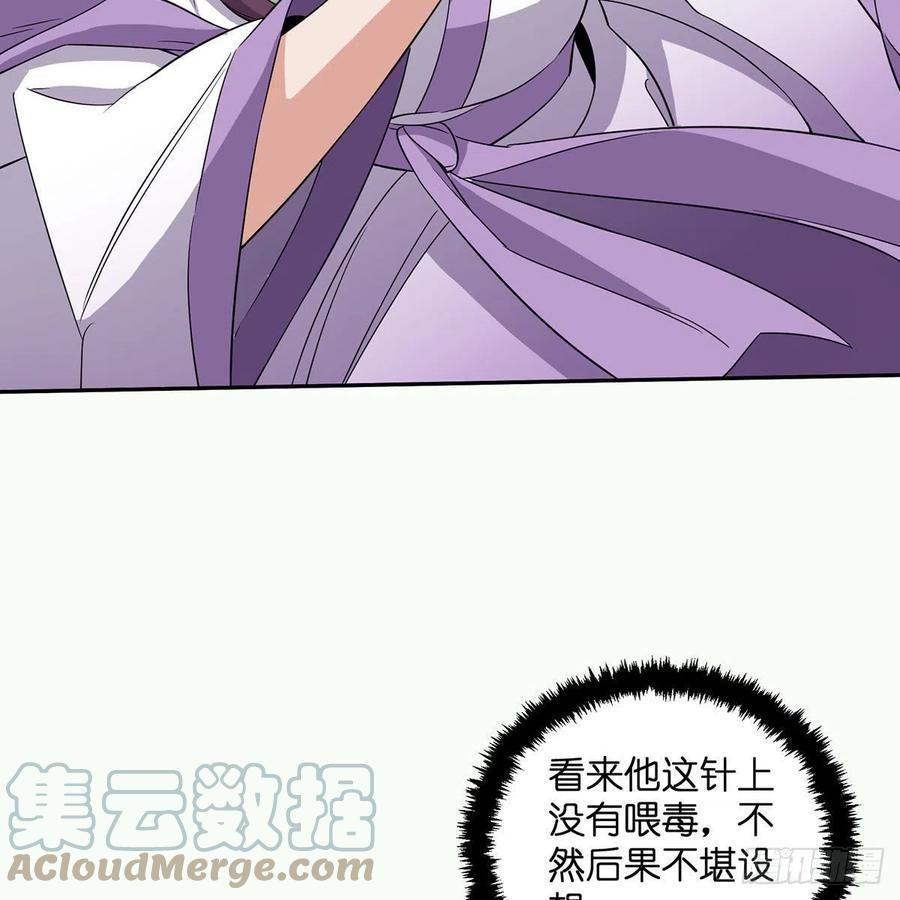 笑傲江湖韩漫全集-第二百七十三话 英雄终究一败无删减无遮挡章节图片 