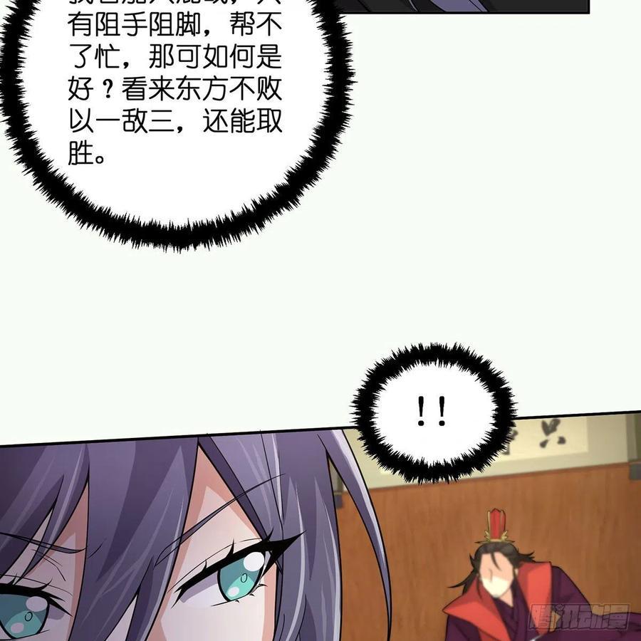 笑傲江湖韩漫全集-第二百七十三话 英雄终究一败无删减无遮挡章节图片 