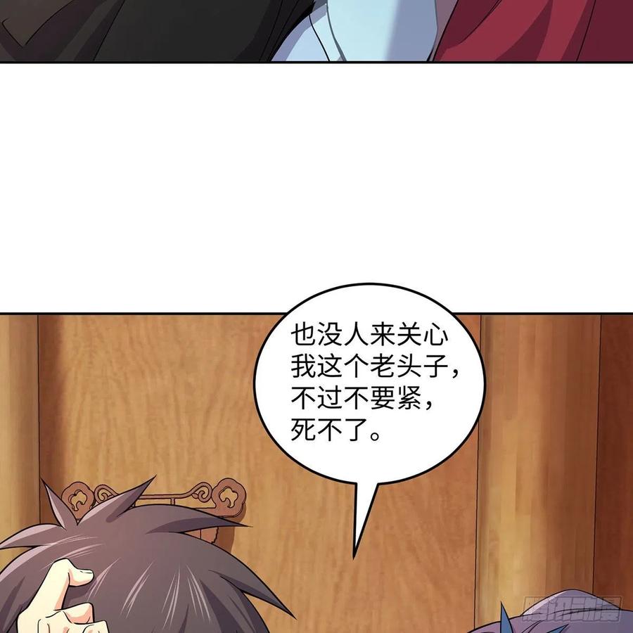笑傲江湖韩漫全集-第二百七十三话 英雄终究一败无删减无遮挡章节图片 