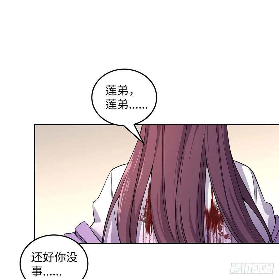 笑傲江湖韩漫全集-第二百七十三话 英雄终究一败无删减无遮挡章节图片 