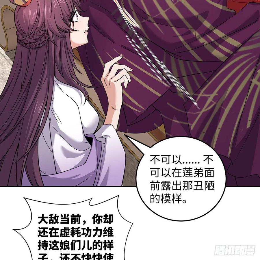 笑傲江湖韩漫全集-第二百七十三话 英雄终究一败无删减无遮挡章节图片 