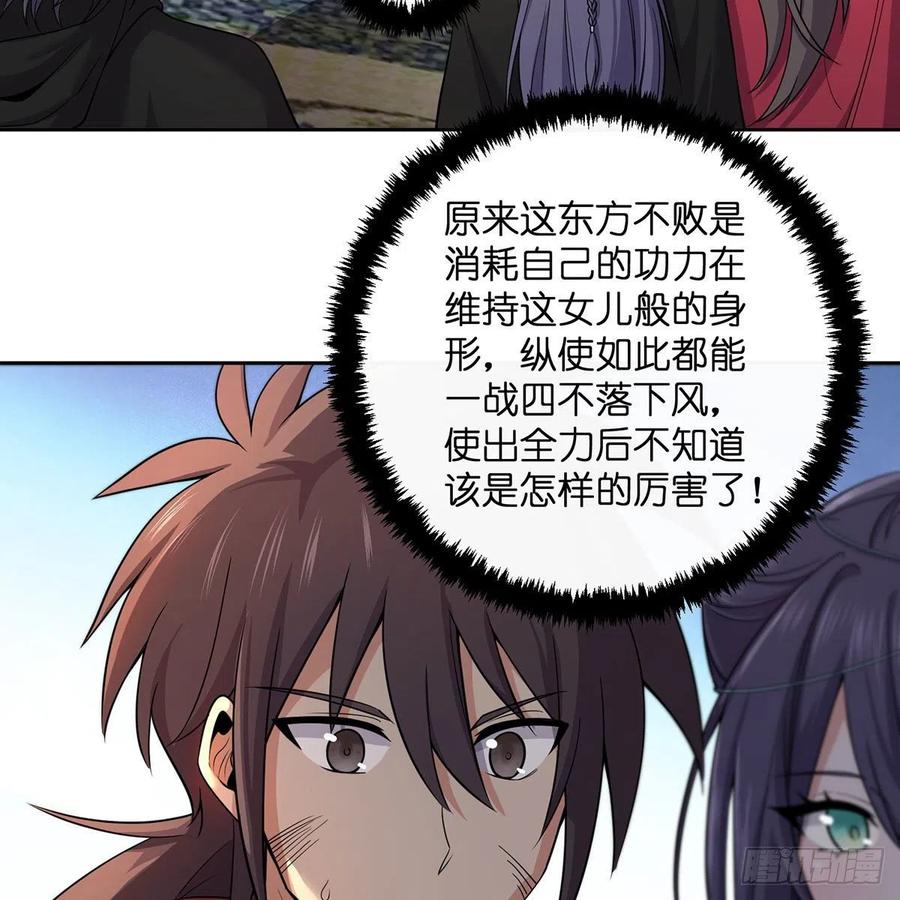 笑傲江湖韩漫全集-第二百七十三话 英雄终究一败无删减无遮挡章节图片 