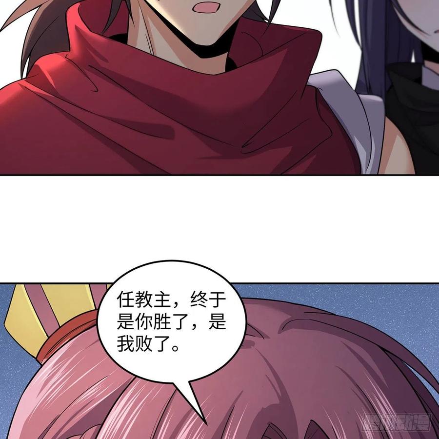 笑傲江湖韩漫全集-第二百七十三话 英雄终究一败无删减无遮挡章节图片 