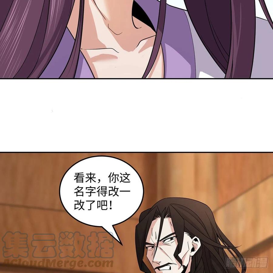 笑傲江湖韩漫全集-第二百七十三话 英雄终究一败无删减无遮挡章节图片 