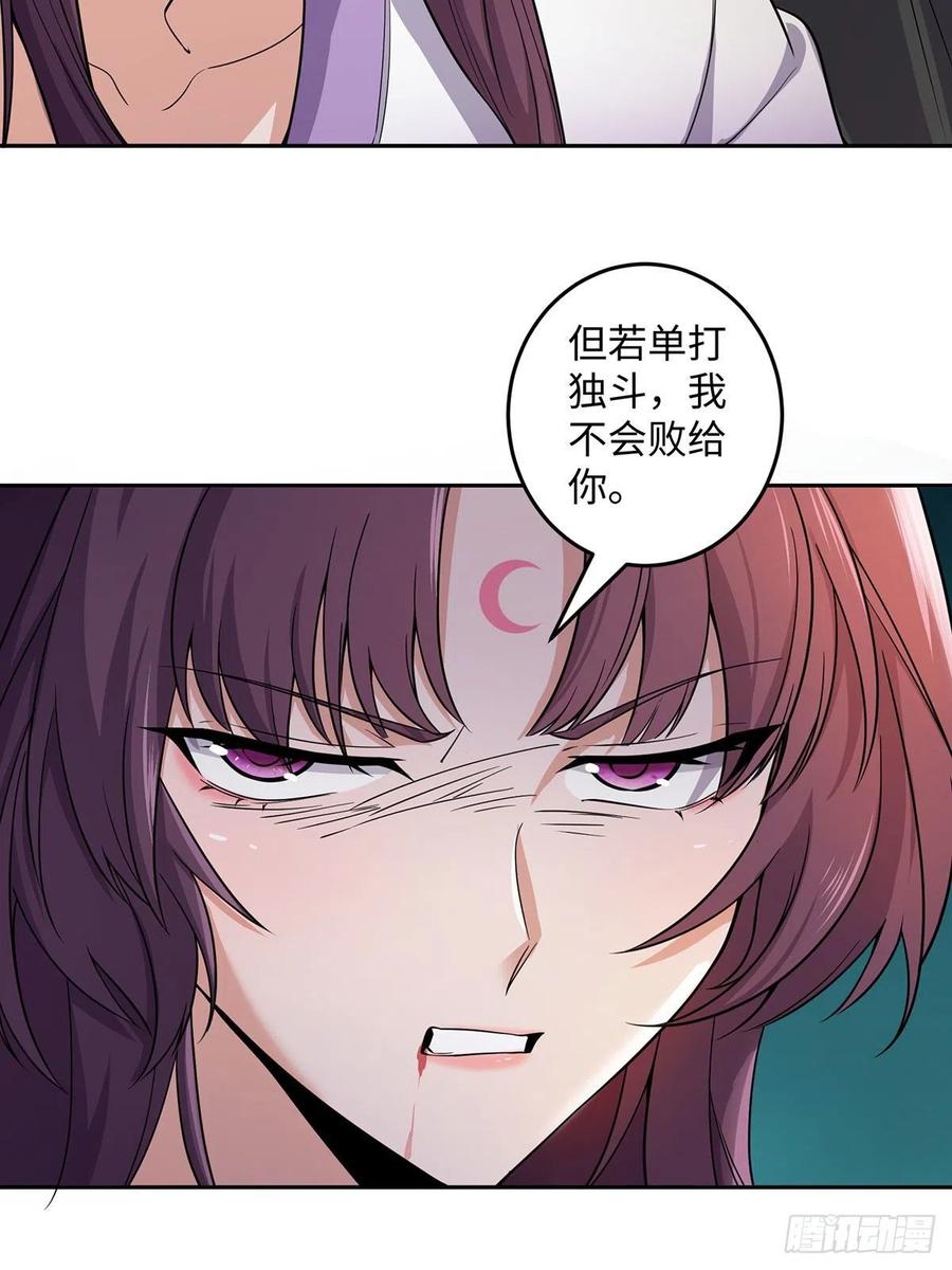 笑傲江湖韩漫全集-第二百七十三话 英雄终究一败无删减无遮挡章节图片 