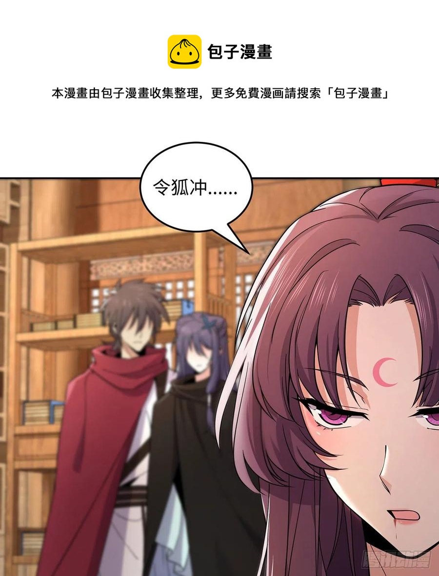 笑傲江湖韩漫全集-第二百七十三话 英雄终究一败无删减无遮挡章节图片 