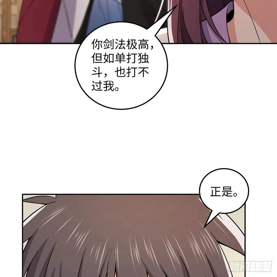 笑傲江湖韩漫全集-第二百七十三话 英雄终究一败无删减无遮挡章节图片 