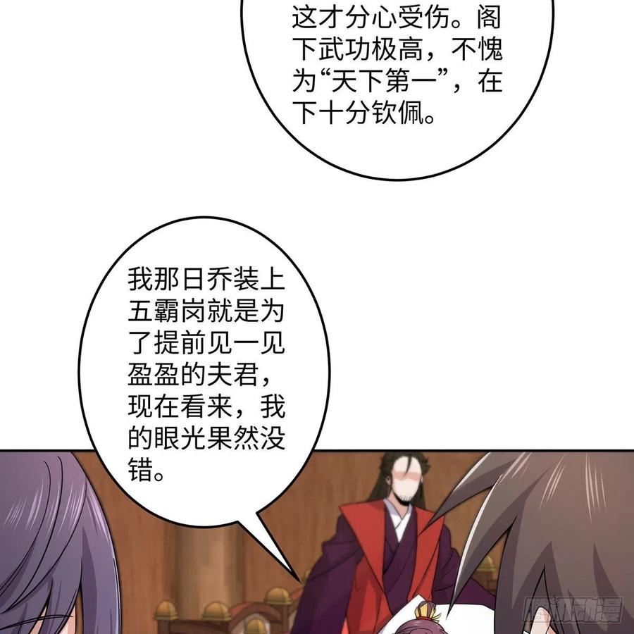 笑傲江湖韩漫全集-第二百七十三话 英雄终究一败无删减无遮挡章节图片 