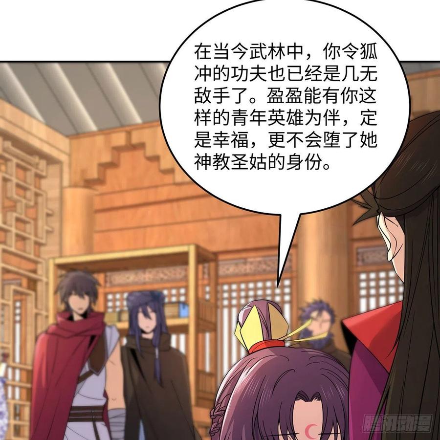 笑傲江湖韩漫全集-第二百七十三话 英雄终究一败无删减无遮挡章节图片 