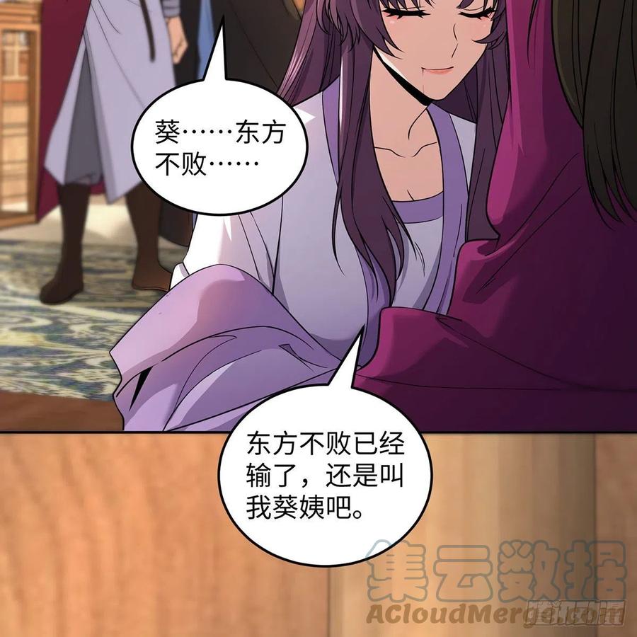 笑傲江湖韩漫全集-第二百七十三话 英雄终究一败无删减无遮挡章节图片 