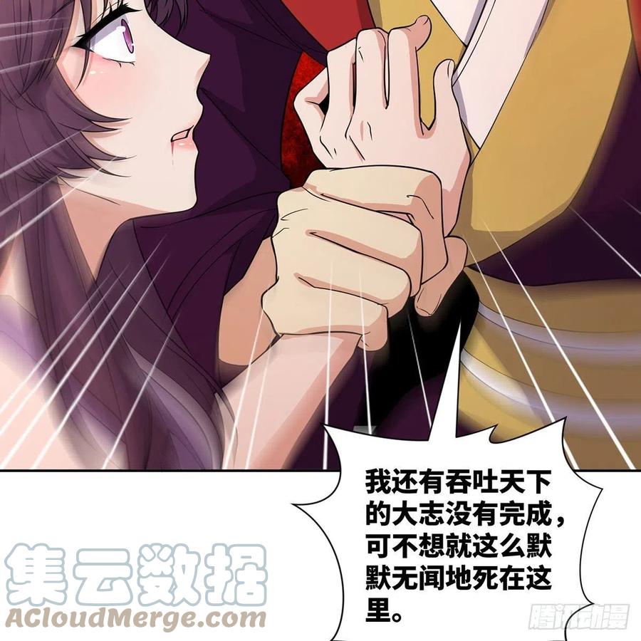 笑傲江湖韩漫全集-第二百七十三话 英雄终究一败无删减无遮挡章节图片 