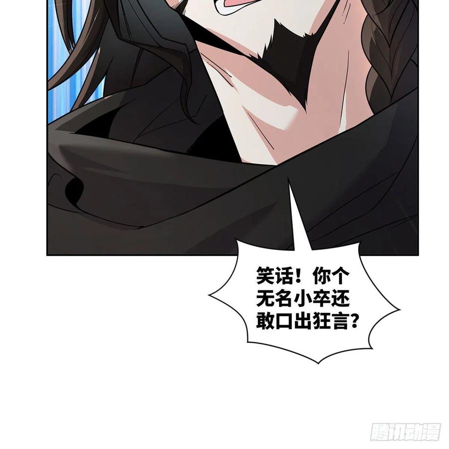 笑傲江湖韩漫全集-第二百七十三话 英雄终究一败无删减无遮挡章节图片 