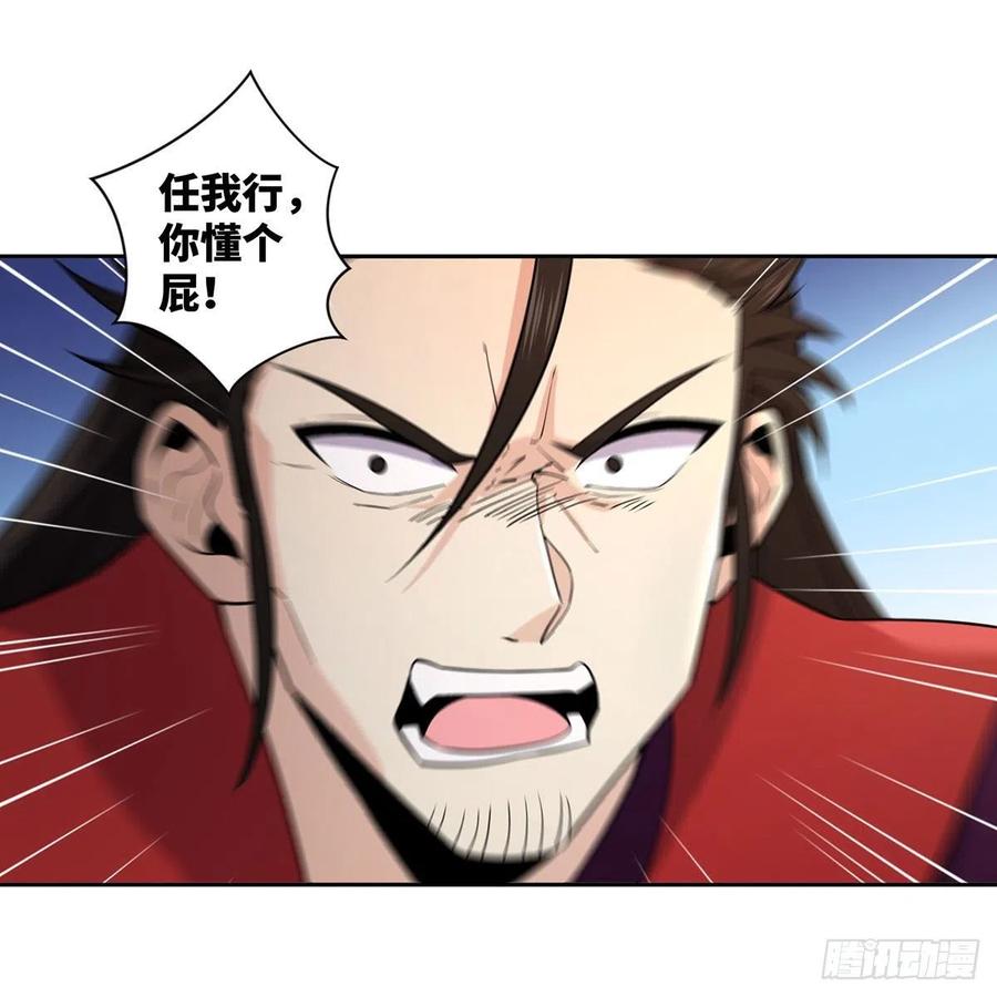 笑傲江湖韩漫全集-第二百七十三话 英雄终究一败无删减无遮挡章节图片 