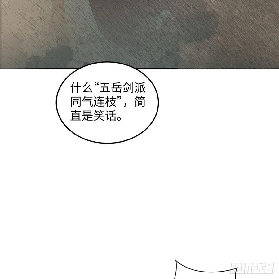笑傲江湖韩漫全集-第二百七十三话 英雄终究一败无删减无遮挡章节图片 