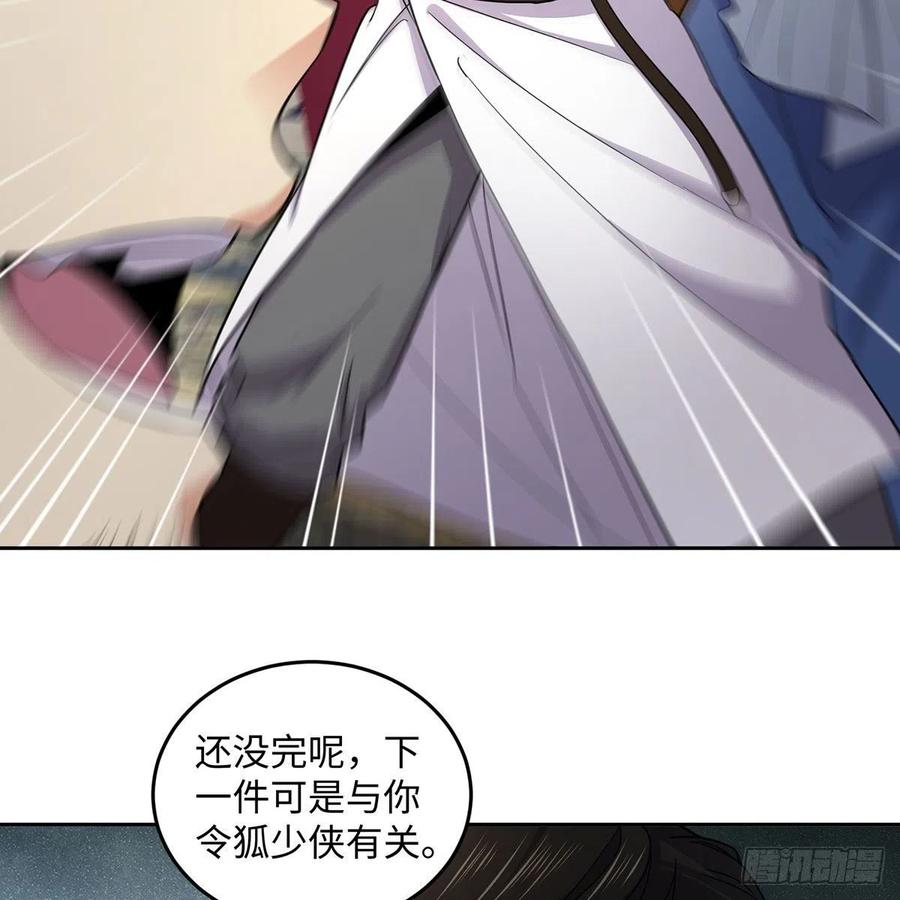 笑傲江湖韩漫全集-第二百七十三话 英雄终究一败无删减无遮挡章节图片 