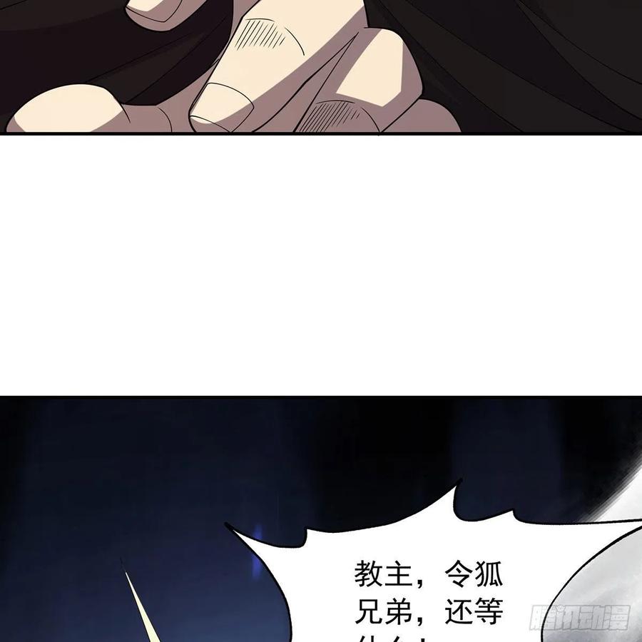 笑傲江湖韩漫全集-第二百七十四话 决死一战无删减无遮挡章节图片 