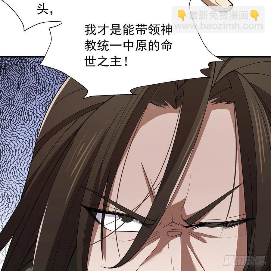 笑傲江湖韩漫全集-第二百七十四话 决死一战无删减无遮挡章节图片 