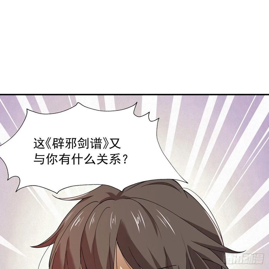 笑傲江湖韩漫全集-第二百七十四话 决死一战无删减无遮挡章节图片 