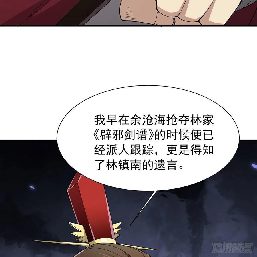 笑傲江湖韩漫全集-第二百七十四话 决死一战无删减无遮挡章节图片 