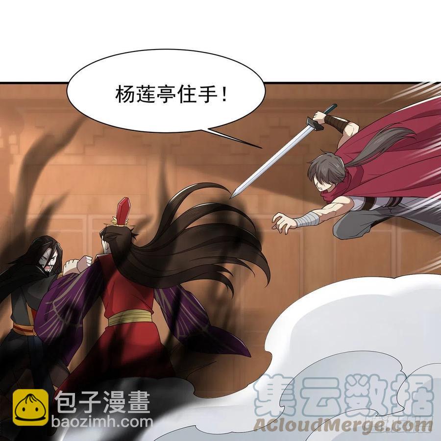 笑傲江湖韩漫全集-第二百七十四话 决死一战无删减无遮挡章节图片 