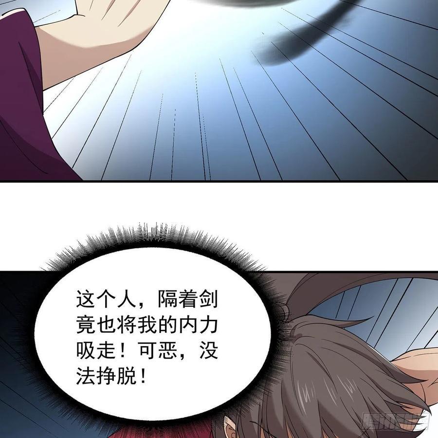 笑傲江湖韩漫全集-第二百七十四话 决死一战无删减无遮挡章节图片 