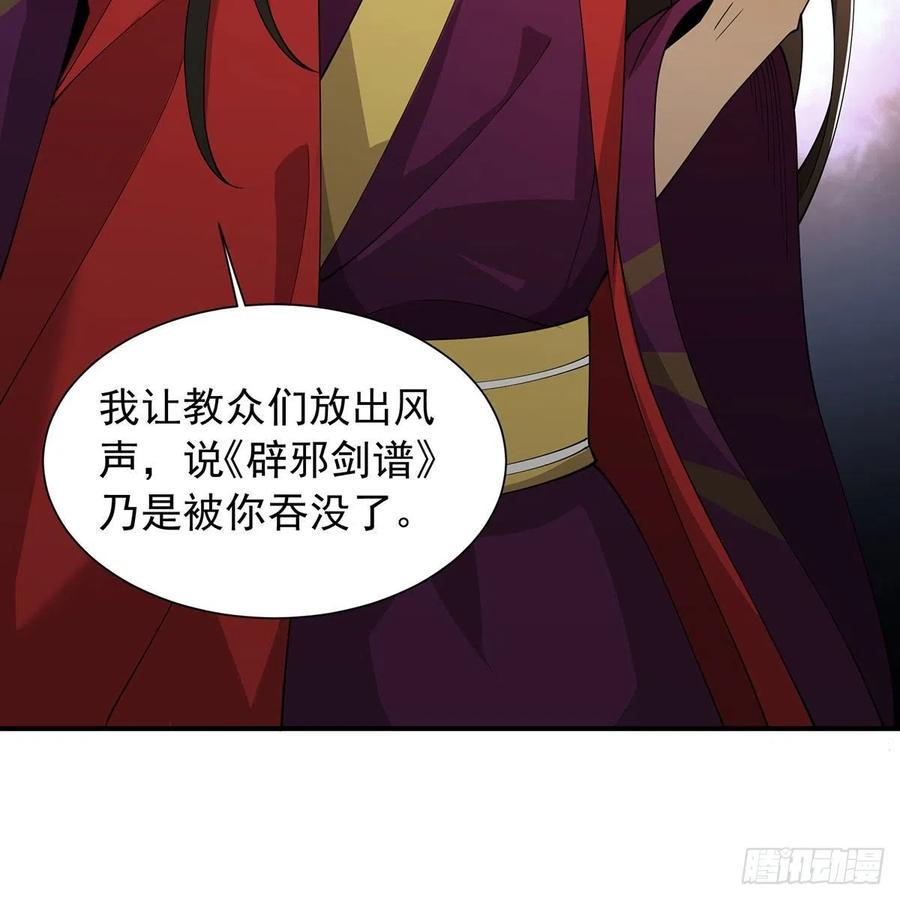 笑傲江湖韩漫全集-第二百七十四话 决死一战无删减无遮挡章节图片 