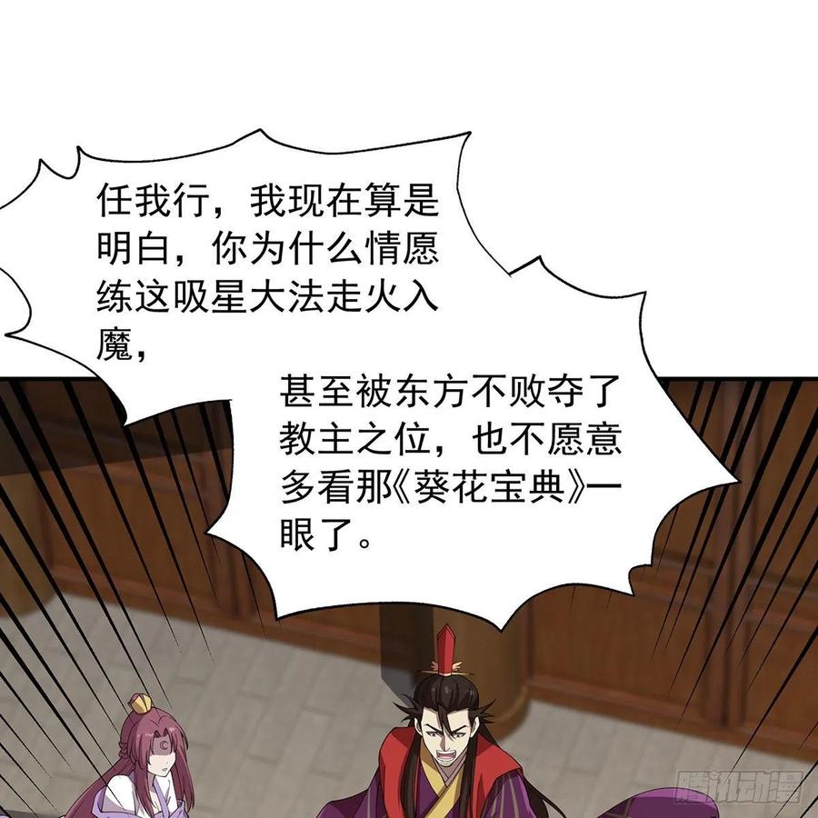 笑傲江湖韩漫全集-第二百七十四话 决死一战无删减无遮挡章节图片 