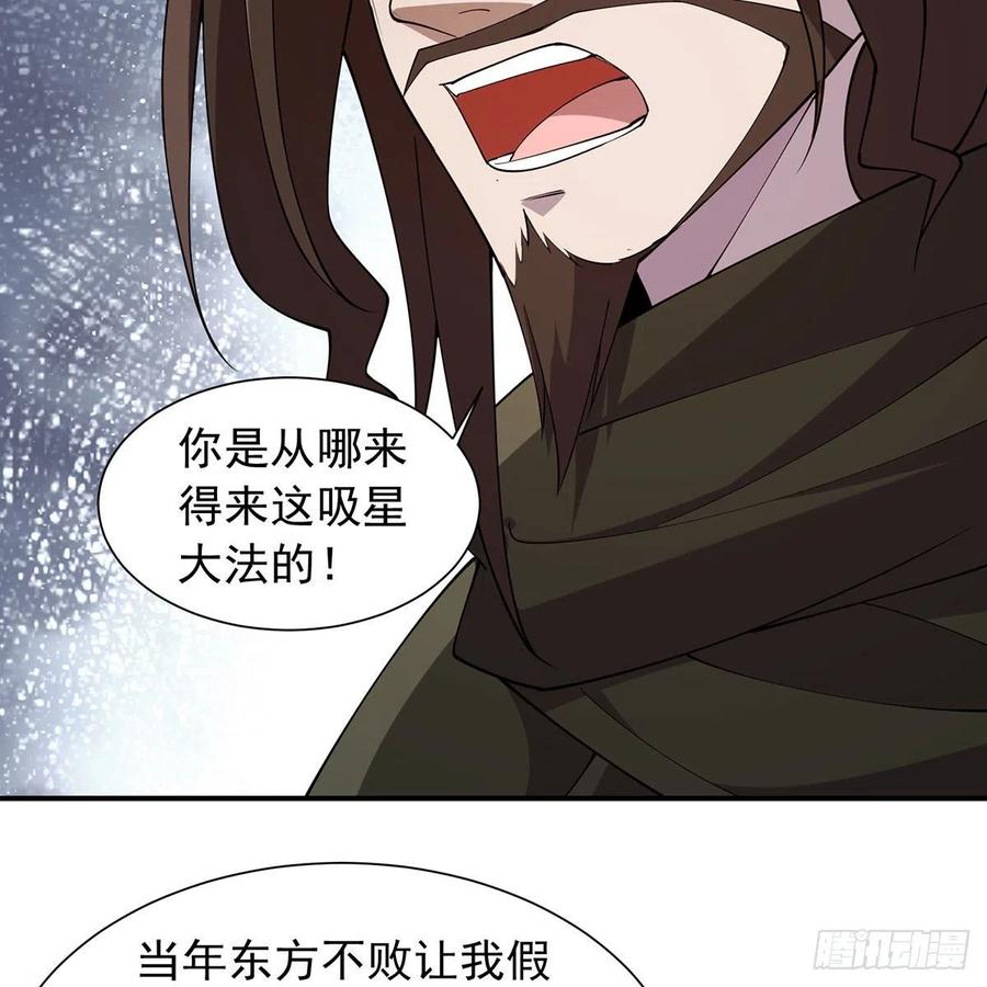 笑傲江湖韩漫全集-第二百七十四话 决死一战无删减无遮挡章节图片 