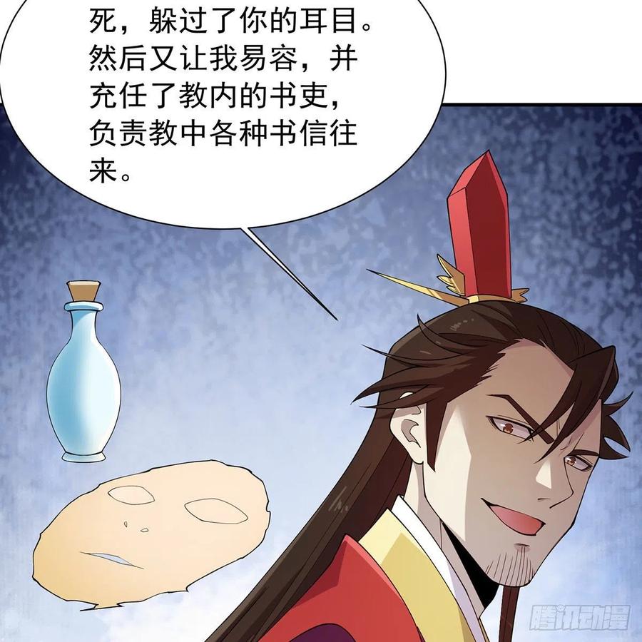 笑傲江湖韩漫全集-第二百七十四话 决死一战无删减无遮挡章节图片 