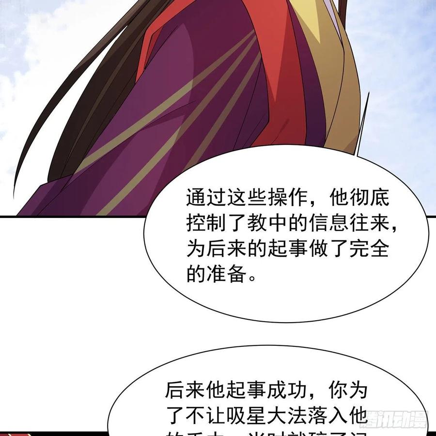 笑傲江湖韩漫全集-第二百七十四话 决死一战无删减无遮挡章节图片 