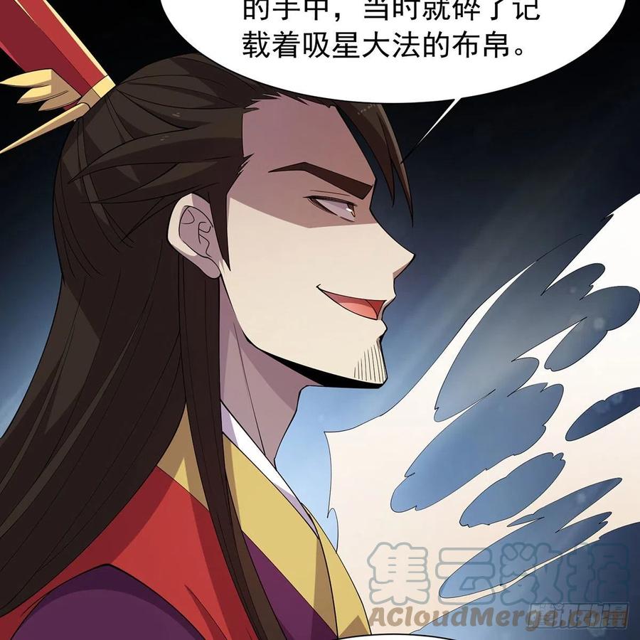笑傲江湖韩漫全集-第二百七十四话 决死一战无删减无遮挡章节图片 