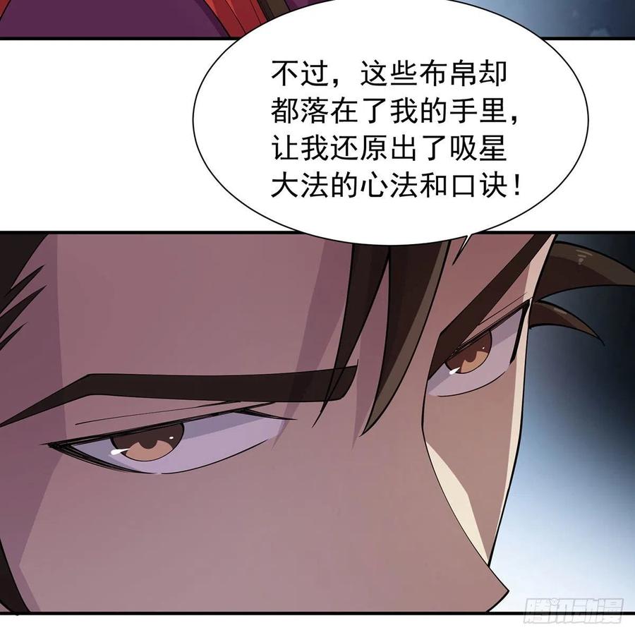笑傲江湖韩漫全集-第二百七十四话 决死一战无删减无遮挡章节图片 