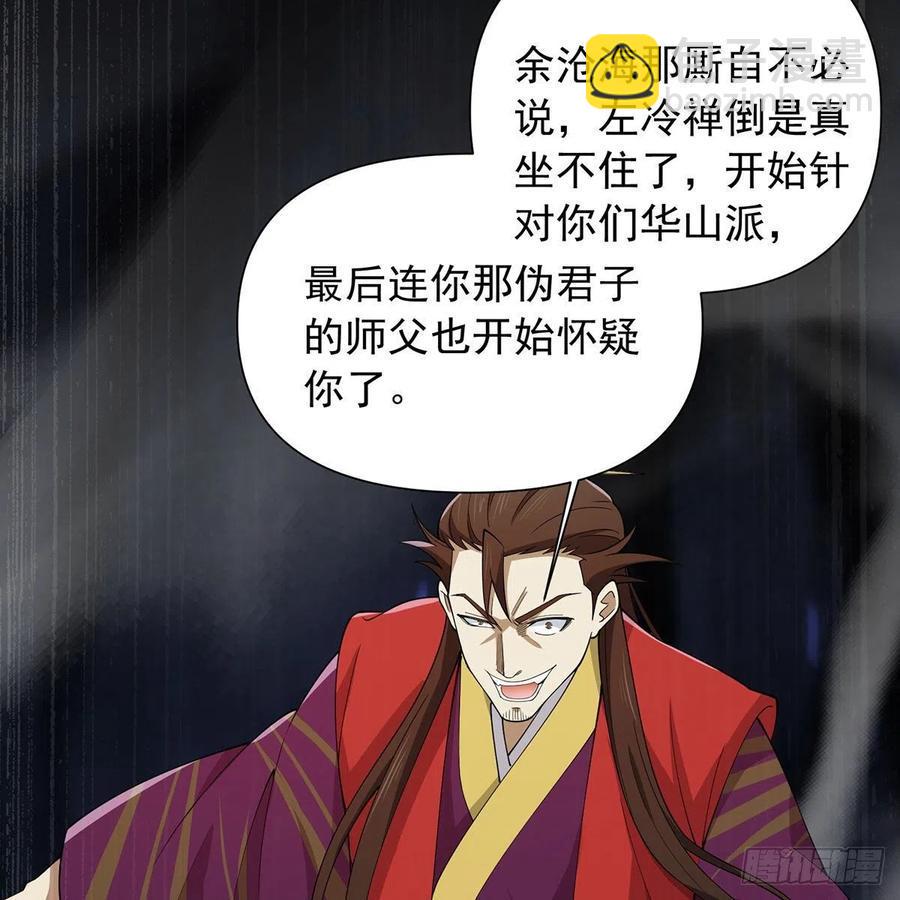 笑傲江湖韩漫全集-第二百七十四话 决死一战无删减无遮挡章节图片 