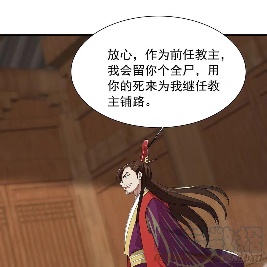 笑傲江湖韩漫全集-第二百七十四话 决死一战无删减无遮挡章节图片 