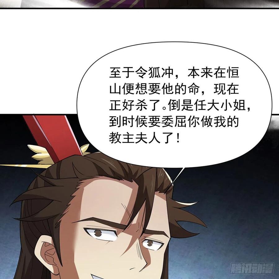 笑傲江湖韩漫全集-第二百七十四话 决死一战无删减无遮挡章节图片 