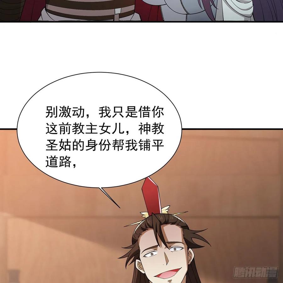 笑傲江湖韩漫全集-第二百七十四话 决死一战无删减无遮挡章节图片 