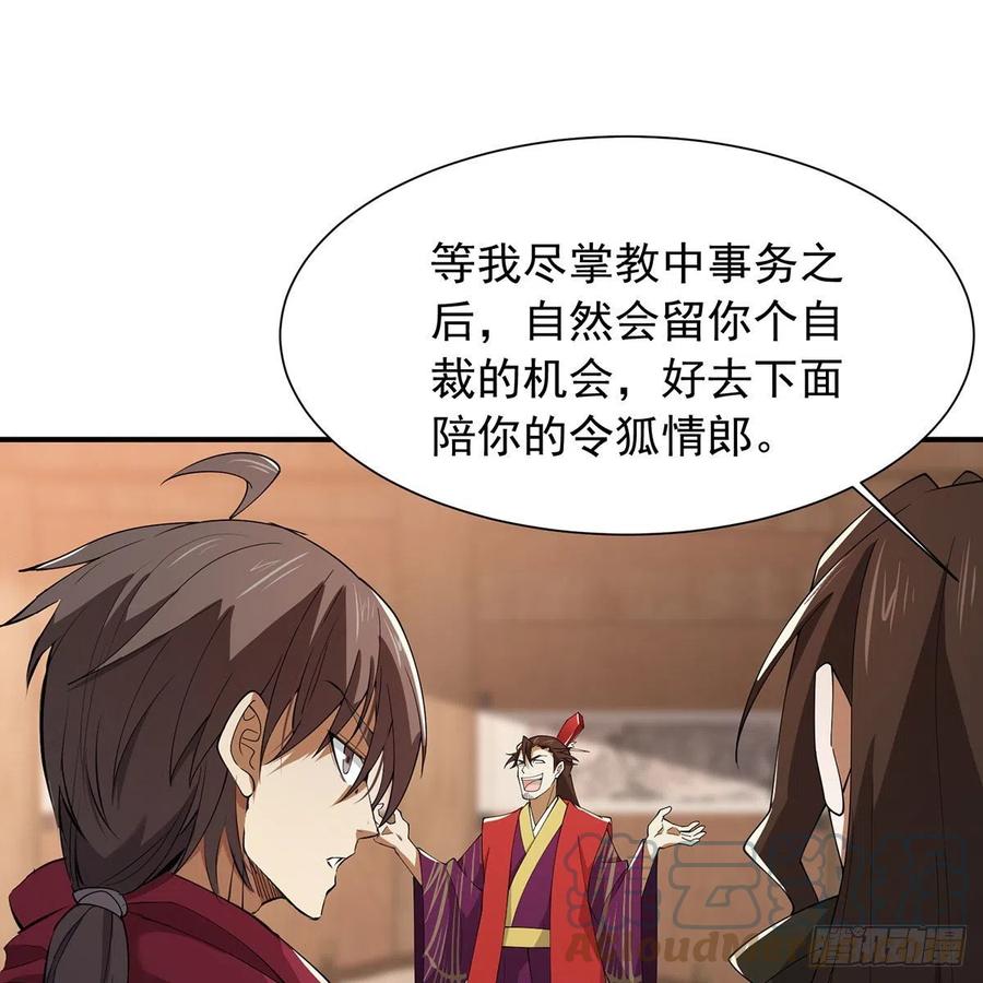 笑傲江湖韩漫全集-第二百七十四话 决死一战无删减无遮挡章节图片 