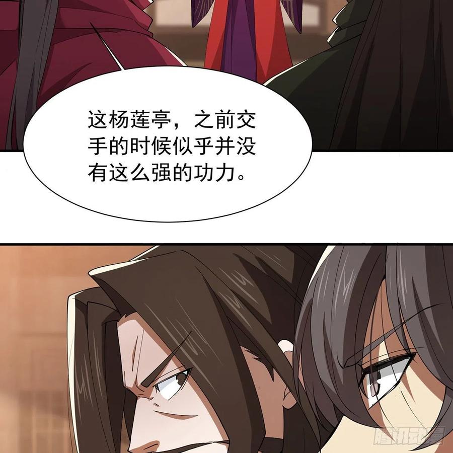 笑傲江湖韩漫全集-第二百七十四话 决死一战无删减无遮挡章节图片 