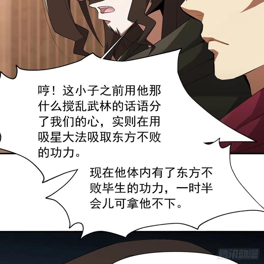 笑傲江湖韩漫全集-第二百七十四话 决死一战无删减无遮挡章节图片 