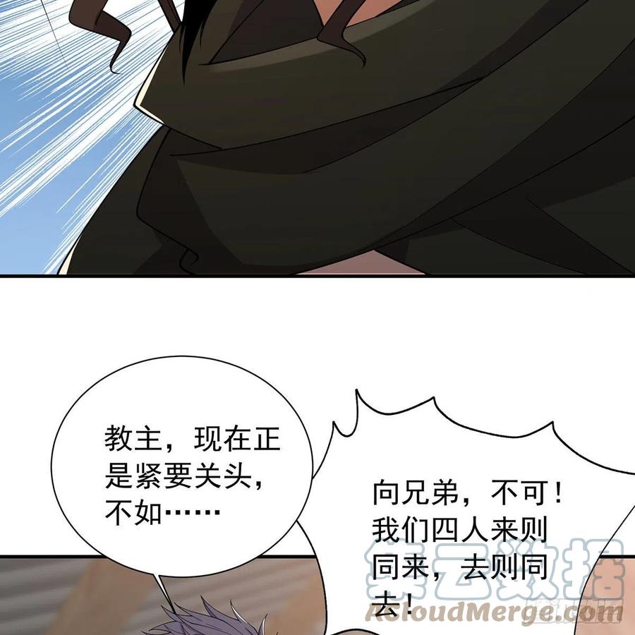 笑傲江湖韩漫全集-第二百七十四话 决死一战无删减无遮挡章节图片 