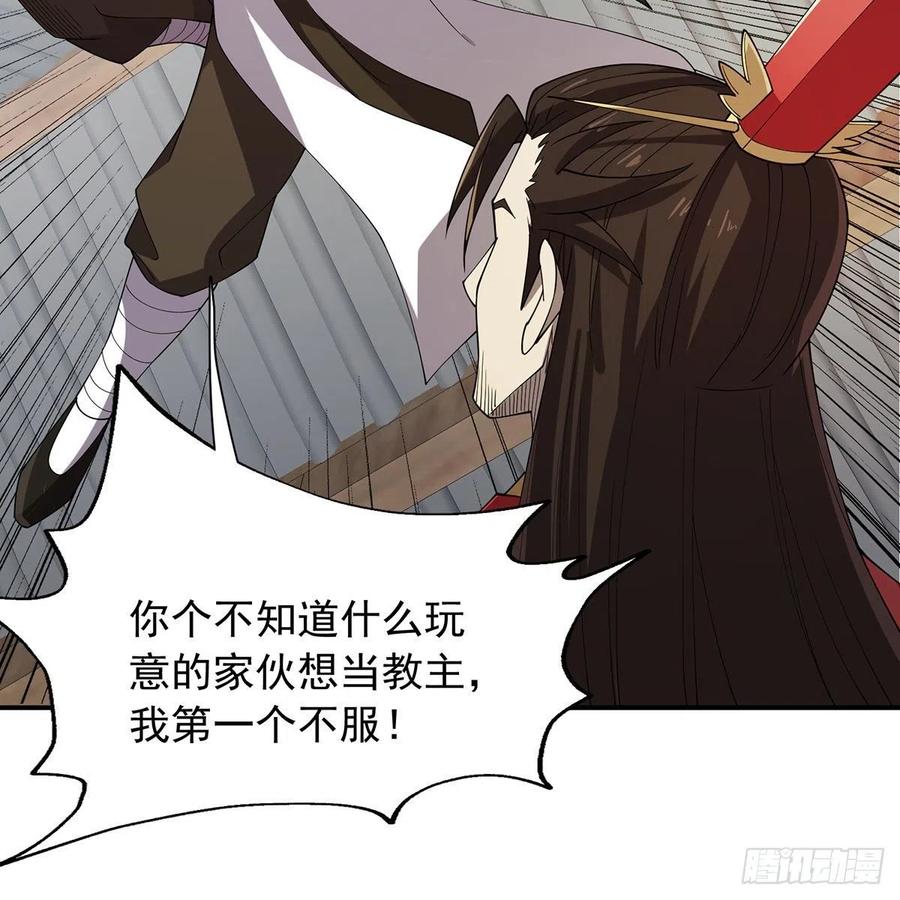 笑傲江湖韩漫全集-第二百七十四话 决死一战无删减无遮挡章节图片 