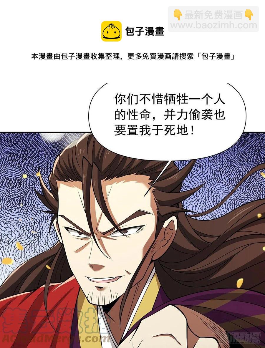 笑傲江湖韩漫全集-第二百七十五话 英雄谁敌手无删减无遮挡章节图片 