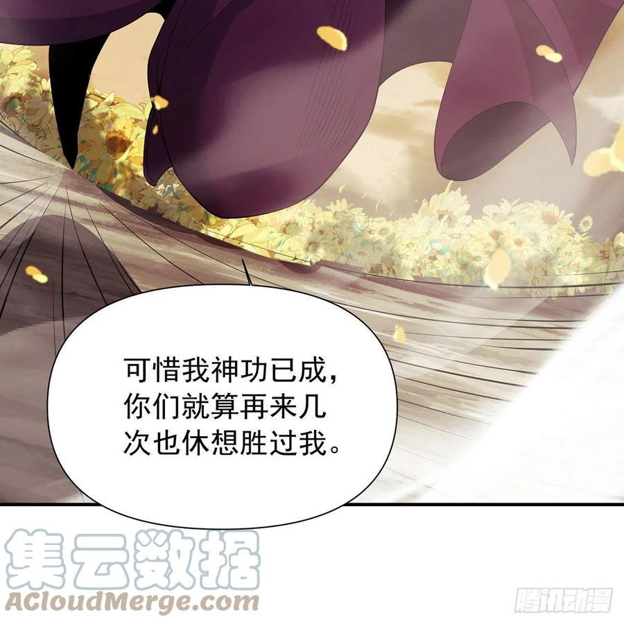笑傲江湖韩漫全集-第二百七十五话 英雄谁敌手无删减无遮挡章节图片 