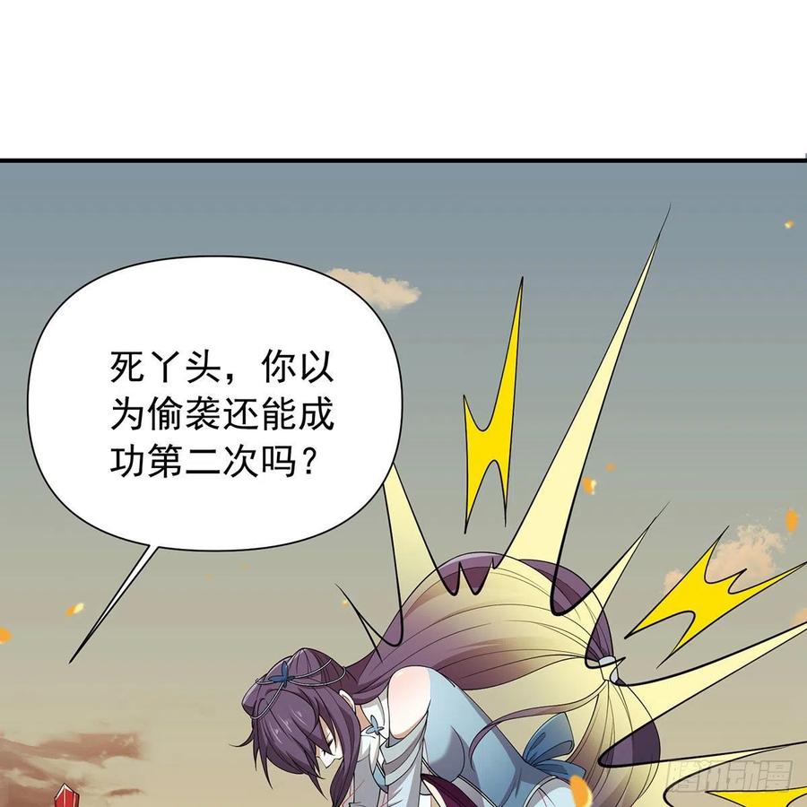 笑傲江湖韩漫全集-第二百七十五话 英雄谁敌手无删减无遮挡章节图片 