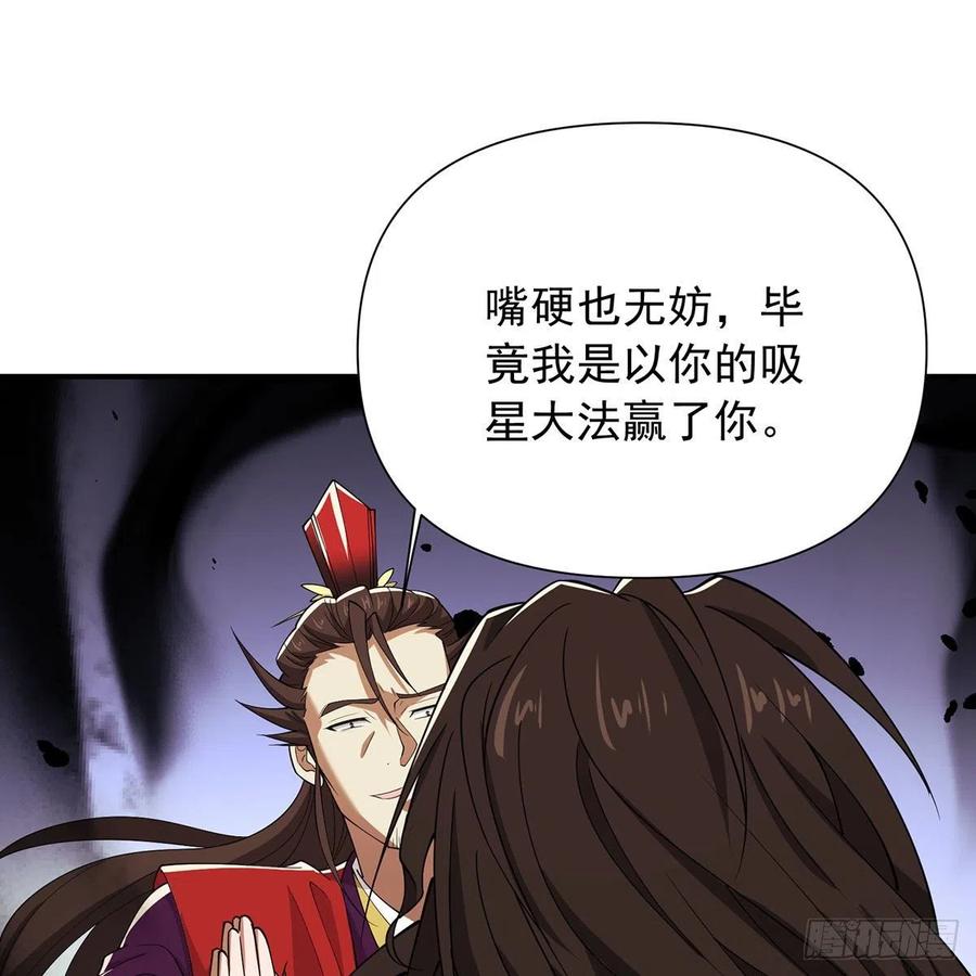 笑傲江湖韩漫全集-第二百七十五话 英雄谁敌手无删减无遮挡章节图片 