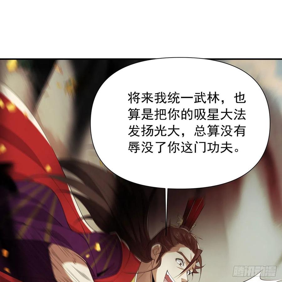 笑傲江湖韩漫全集-第二百七十五话 英雄谁敌手无删减无遮挡章节图片 