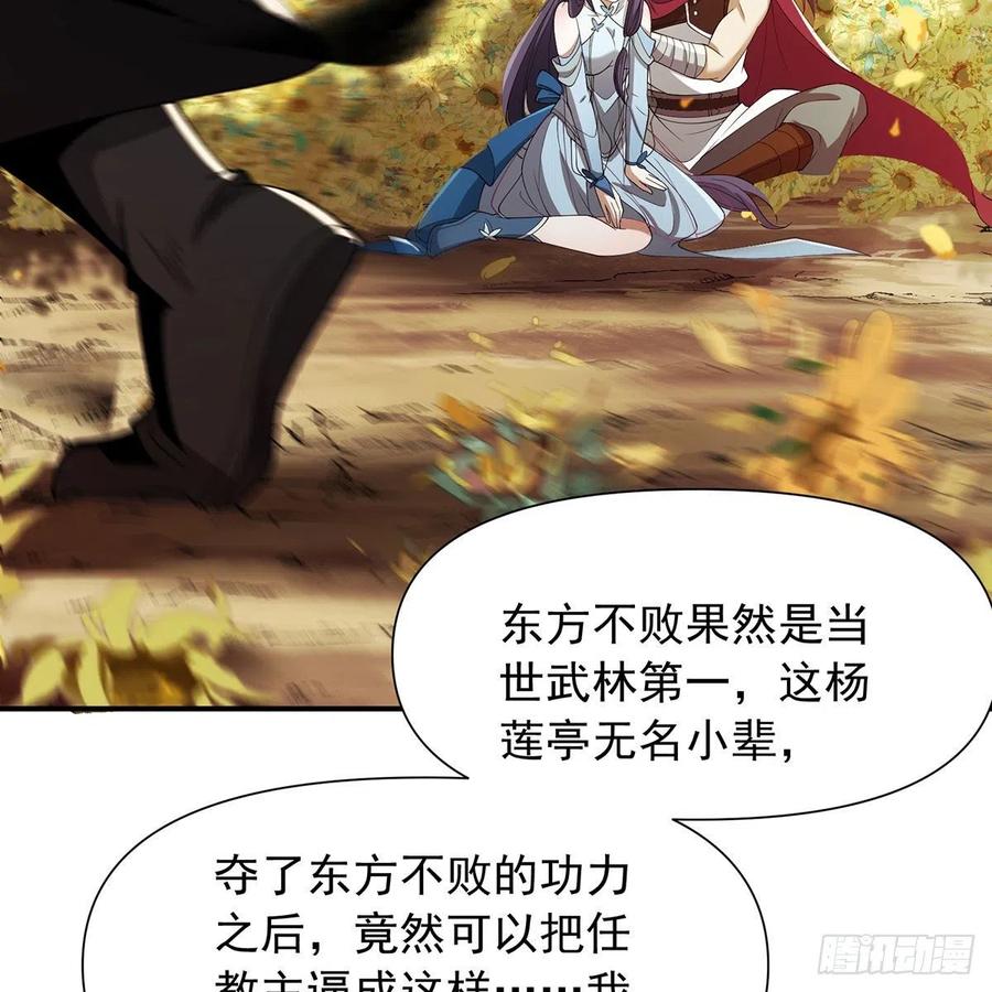 笑傲江湖韩漫全集-第二百七十五话 英雄谁敌手无删减无遮挡章节图片 
