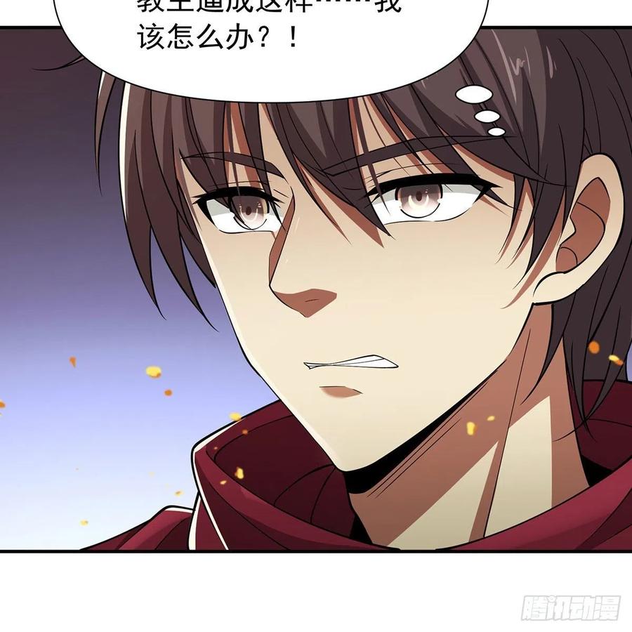 笑傲江湖韩漫全集-第二百七十五话 英雄谁敌手无删减无遮挡章节图片 
