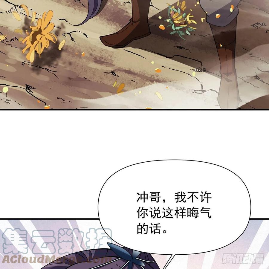 笑傲江湖韩漫全集-第二百七十五话 英雄谁敌手无删减无遮挡章节图片 