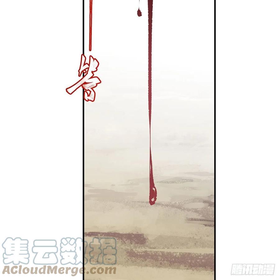 笑傲江湖韩漫全集-第二百七十六话 毕竟几人真得鹿无删减无遮挡章节图片 